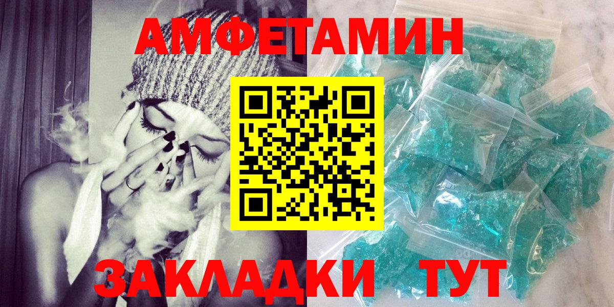 АМФ Розовый Санкт-Петербург