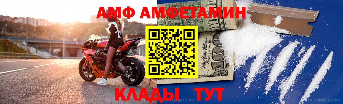 Санкт-Петербург  Амфетамин  Вход с VPN  АМФЕТАМИН Розовый 