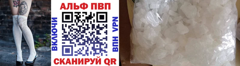 Alpha-PVP VHQ  как найти закладки  Санкт-Петербург 