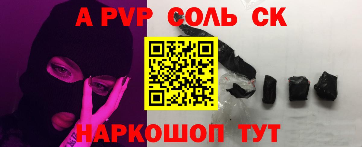 APVP Crystall  А ПВП Соль  Alpha-PVP  Санкт-Петербург  Alpha PVP мука  Вход с VPN 