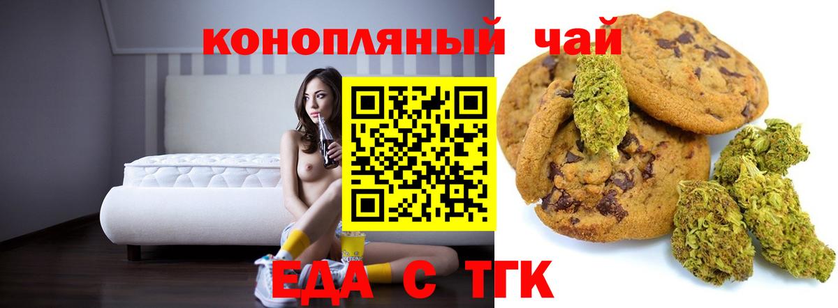 Санкт-Петербург  Cannafood конопля  Вход с VPN 