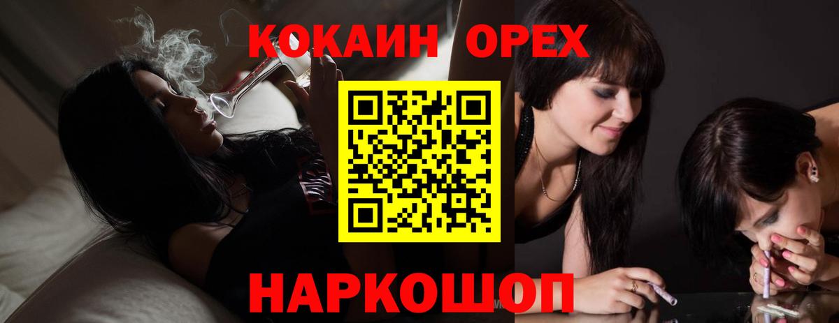 Cocaine VHQ  КОКАИН Columbia  Вход с VPN  Санкт-Петербург 
