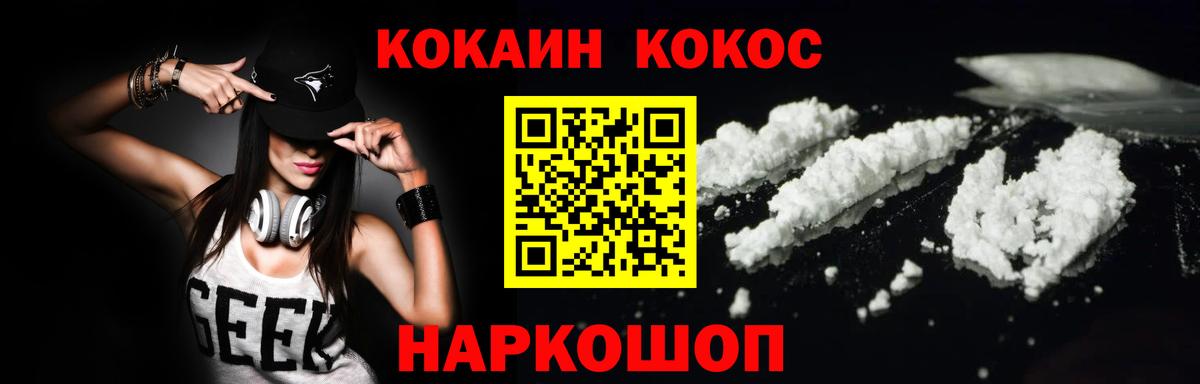 COCAIN VHQ Санкт-Петербург