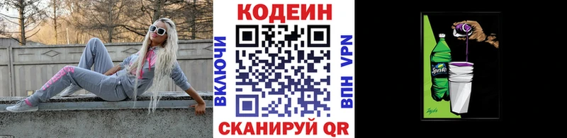 Codein Purple Drank Санкт-Петербург
