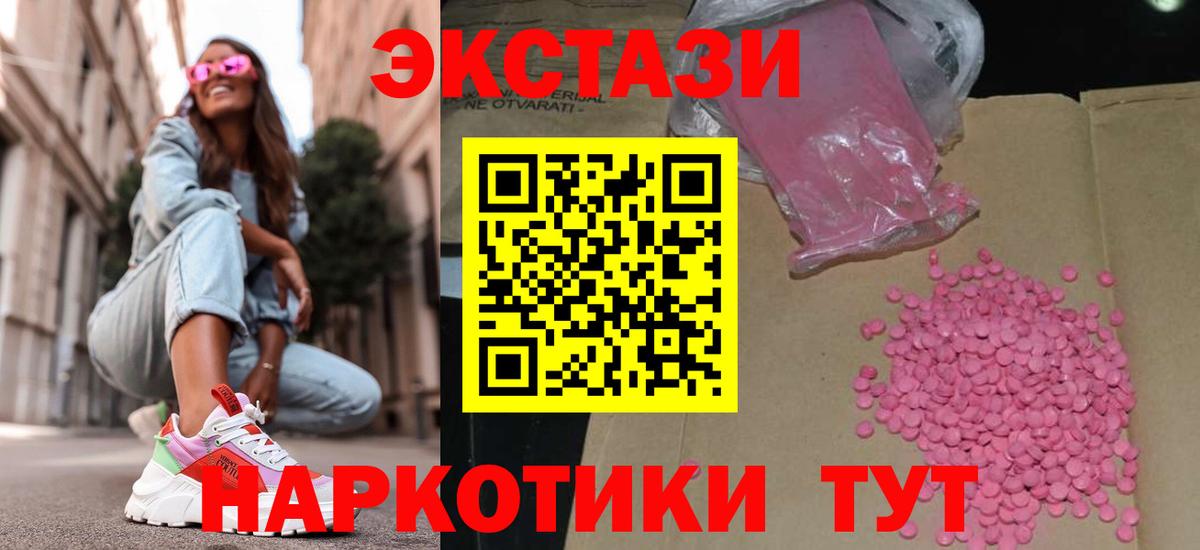 Санкт-Петербург  ЭКСТАЗИ бентли  Вход с VPN  ЭКСТАЗИ XTC 