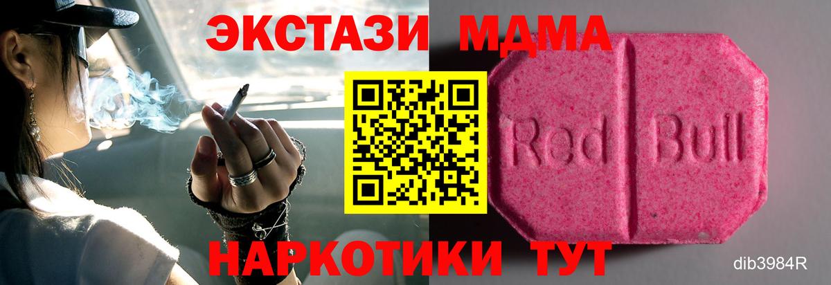 Экстази таблы Санкт-Петербург