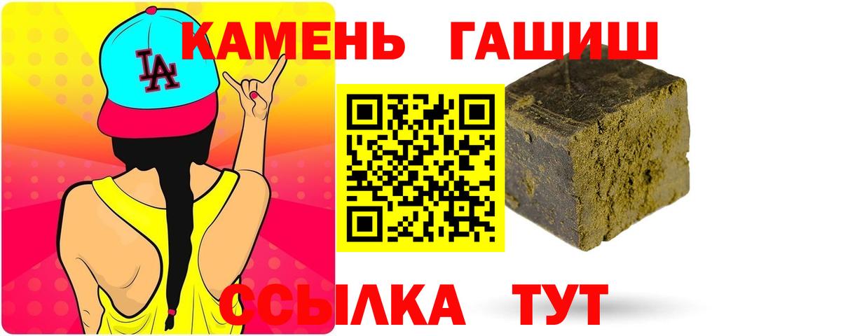 купить  сайты  ГАШ VHQ  ГАШ Premium  Вход с VPN  Санкт-Петербург 