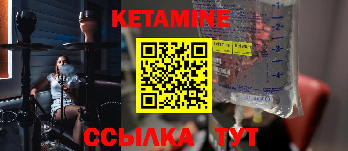 Санкт-Петербург  КЕТАМИН VHQ  Вход с VPN 