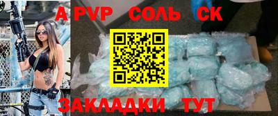 apvp Ливны