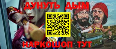 гашишное масло Ликино-Дулёво