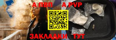 apvp Ливны
