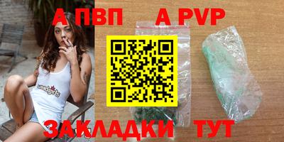 apvp Ливны