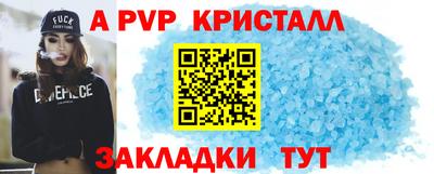 apvp Ливны