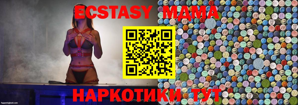 Санкт-Петербург  МДМА crystal  Вход с VPN  МДМА кристаллы 