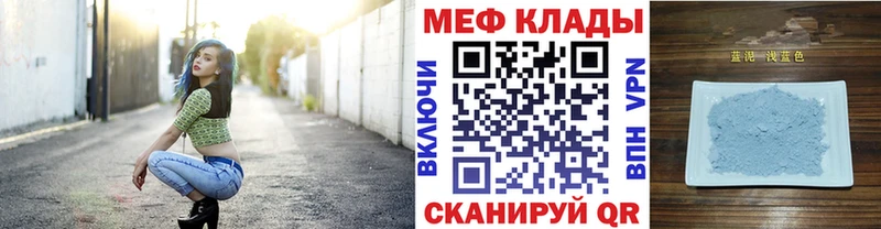 МЕФ мяу мяу  закладка  Санкт-Петербург 
