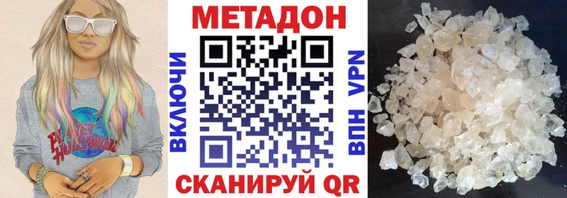 МЕТАДОН methadone  Санкт-Петербург 