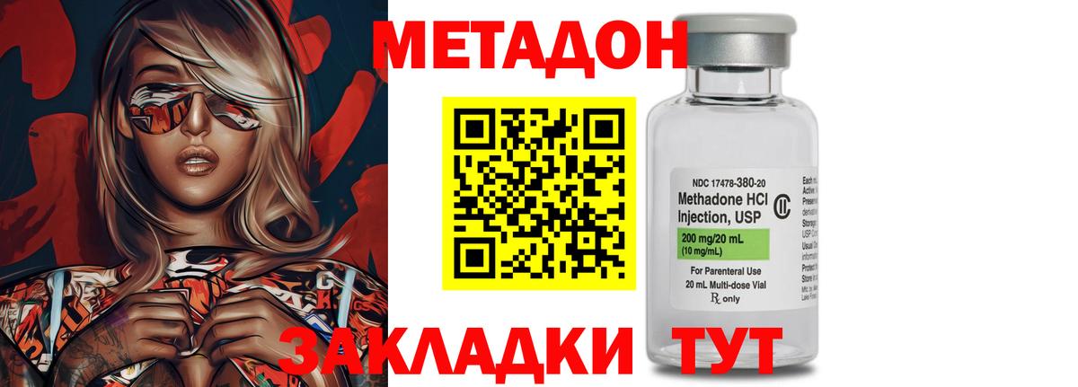 МЕТАДОН белоснежный  мега ССЫЛКА  Санкт-Петербург  даркнет официальный сайт  Вход с VPN 