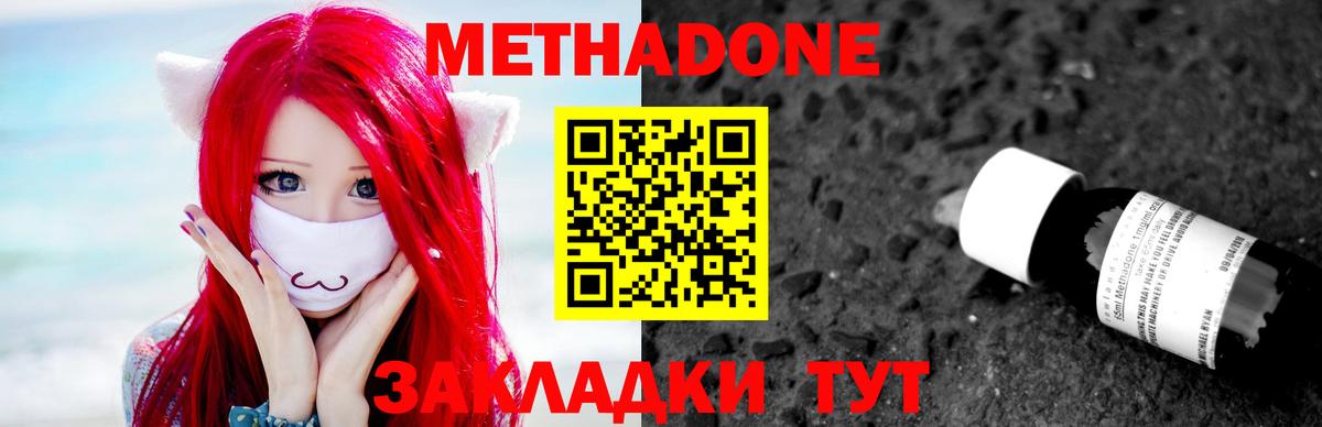 Метадон белоснежный Санкт-Петербург