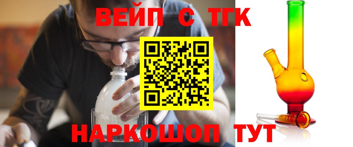 Дистиллят ТГК гашишное масло  Вход с VPN  Санкт-Петербург  Дистиллят ТГК вейп 